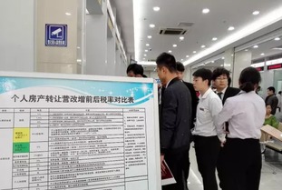 營改增后無錫市民二手房交易稅費整體減負詳解