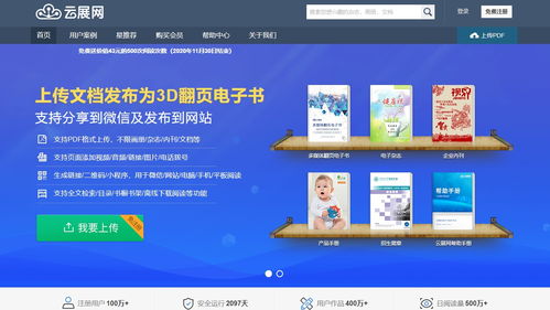 如何制作一本精美的電子書？圖文設計核心技巧全解析