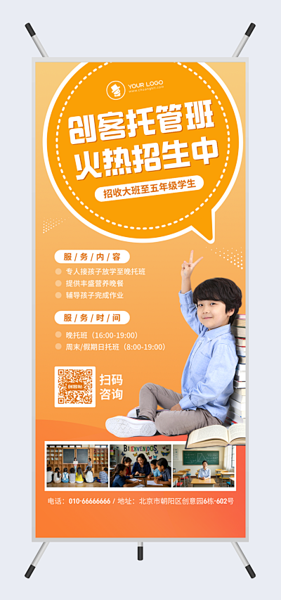 骨頭宣傳單-pn1-fm2模板在線制作，讓圖文設(shè)計(jì)變得更簡單